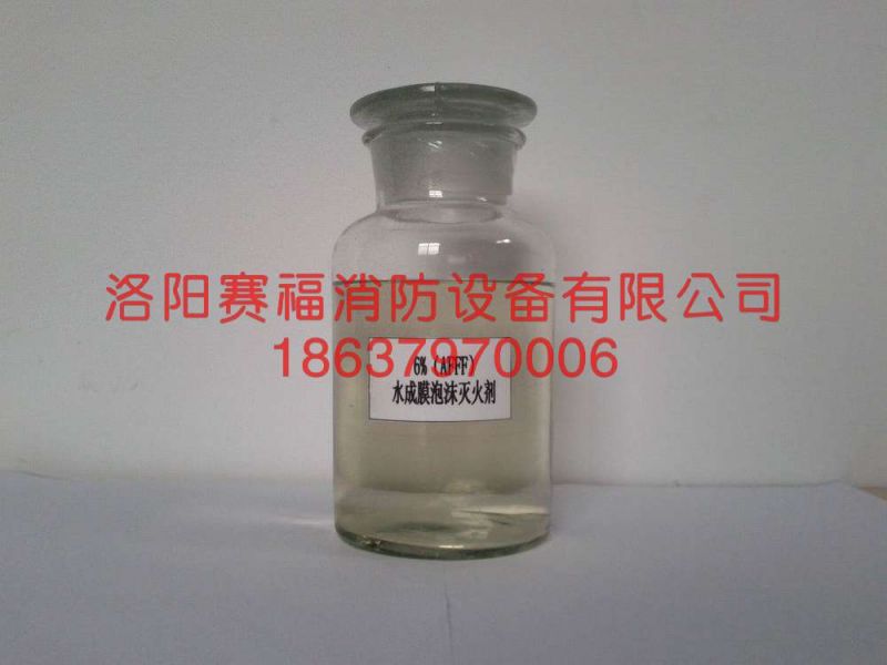 水成膜泡沫灭火剂 6%(AFFF)